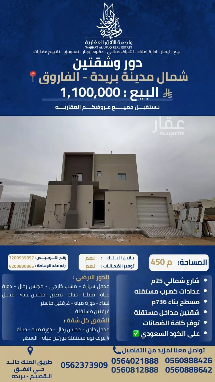 فيلا للبيع في شارع 000, حي الإزدهار, مدينة بريدة, منطقة القصيم