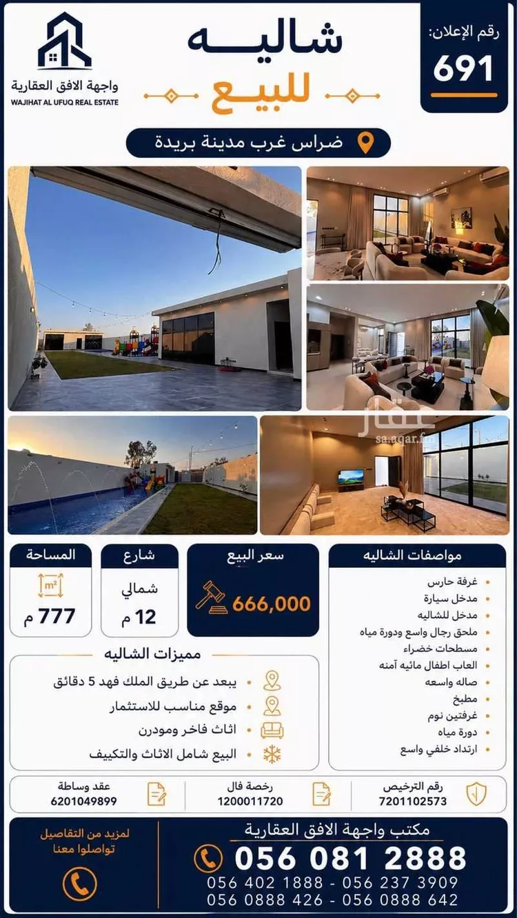 Rest House for Sale in Buraydah Diras