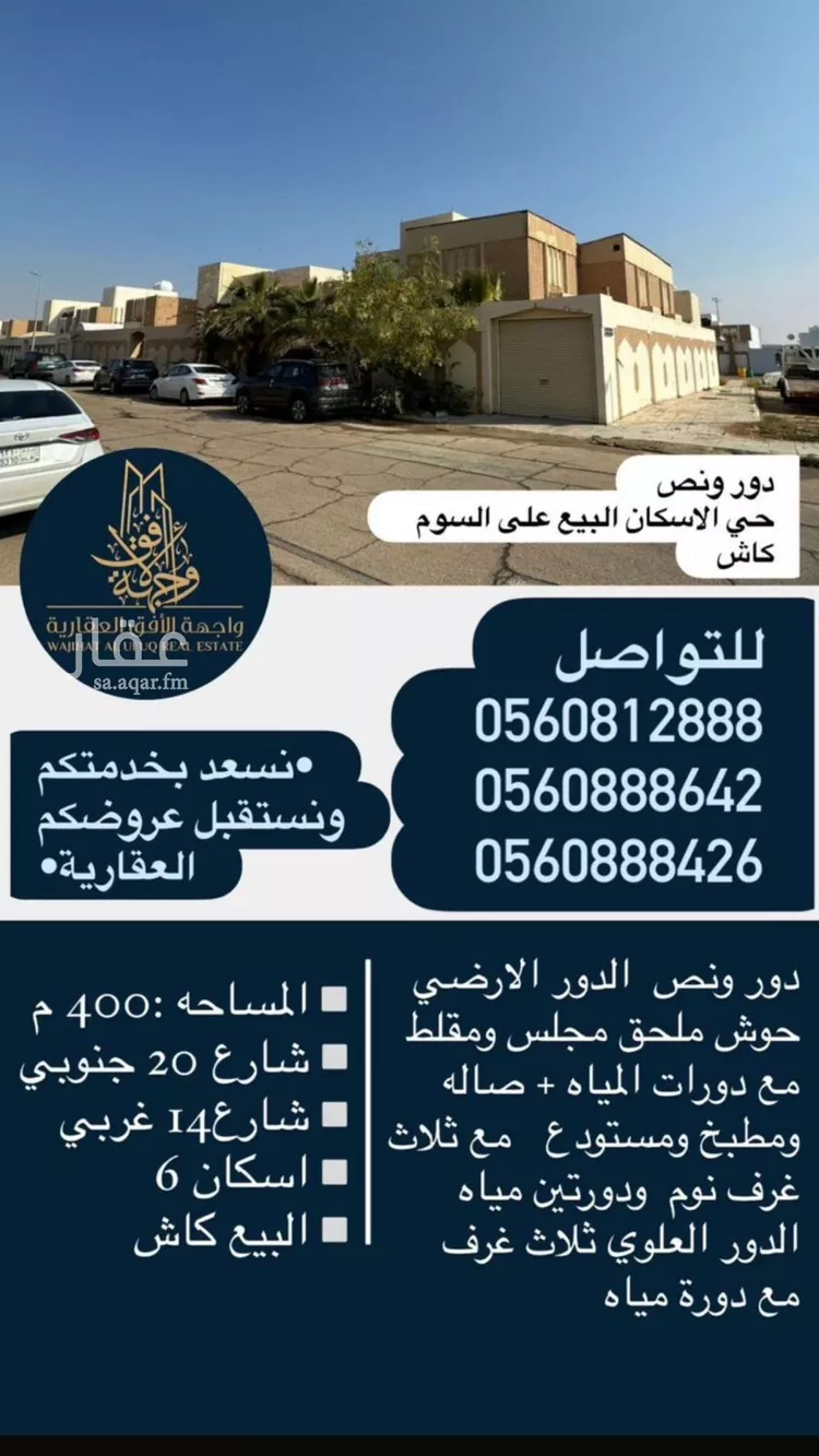 دور للبيع في شارع عمر بن خلده, حي الإسكان, مدينة بريده, منطقة القصيم