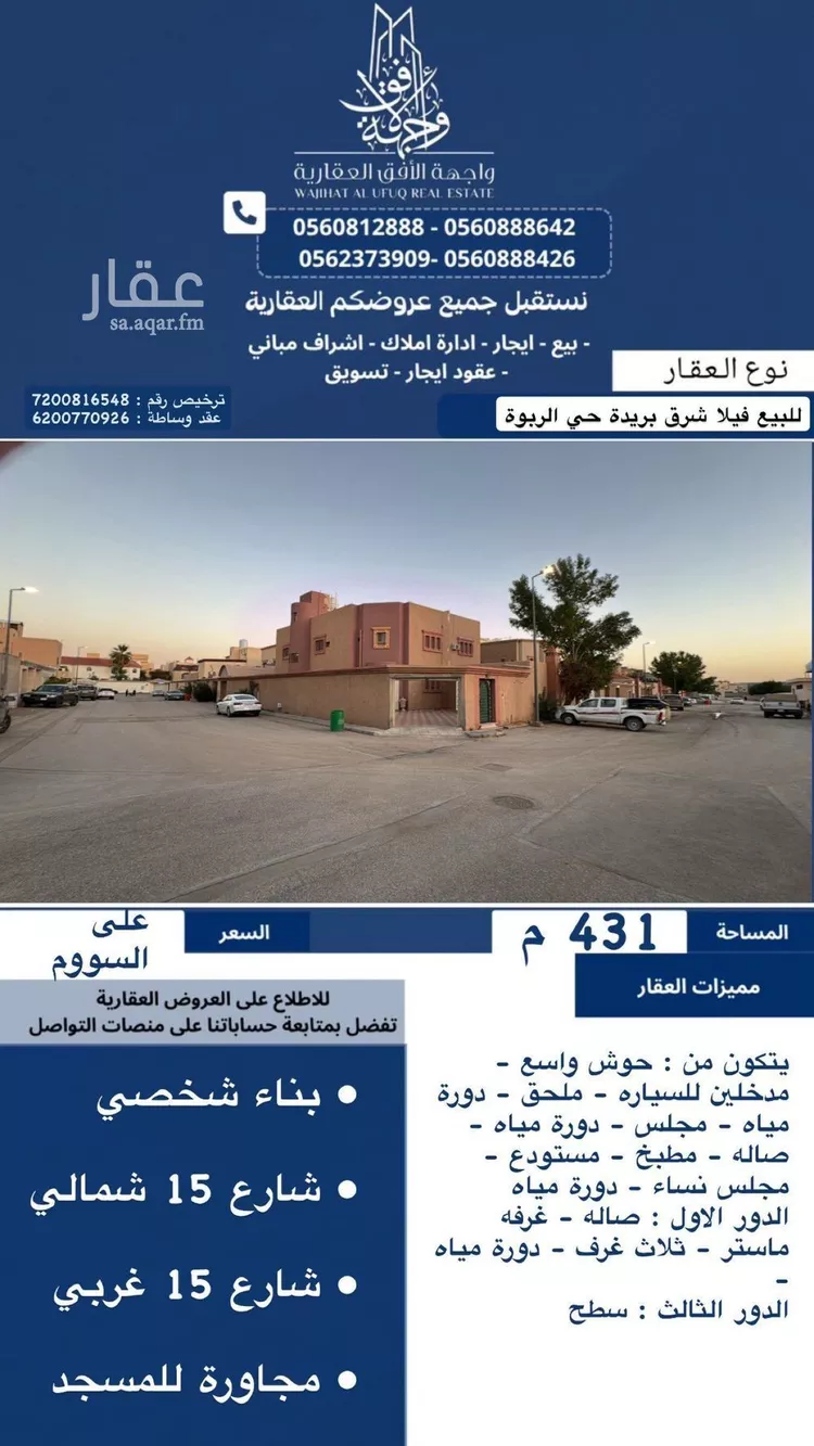 فيلا للبيع في شارع عبد الواحد بن عبد السلام, حي الربوة, مدينة بريدة, منطقة القصيم