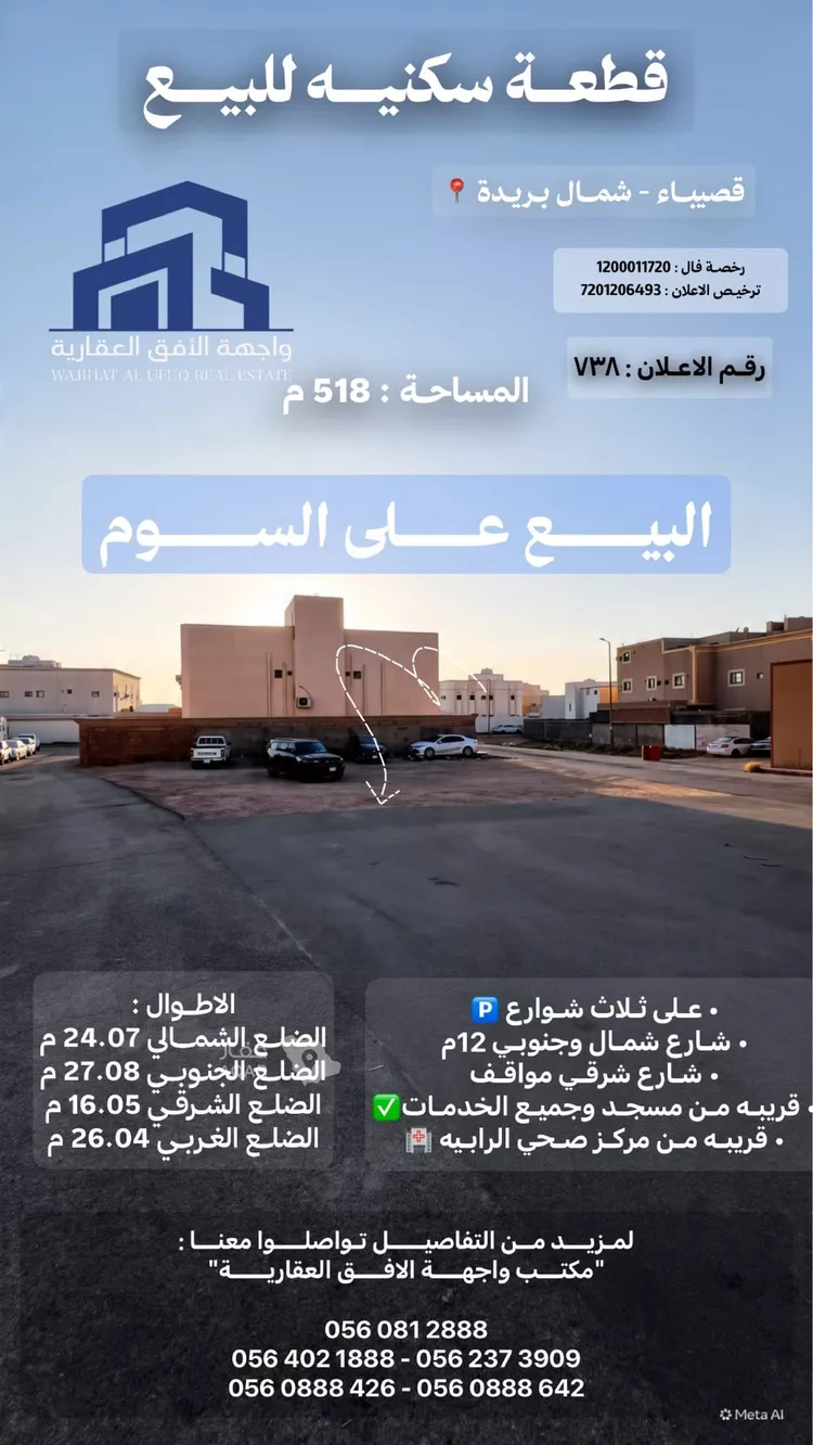 أرض للبيع في حي الرابية, مدينة بريدة, منطقة القصيم