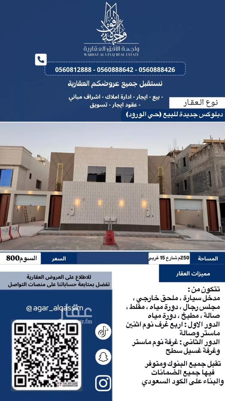 فيلا للبيع في شارع الورود 56, حي الأخضر, مدينة بريدة, منطقة القصيم