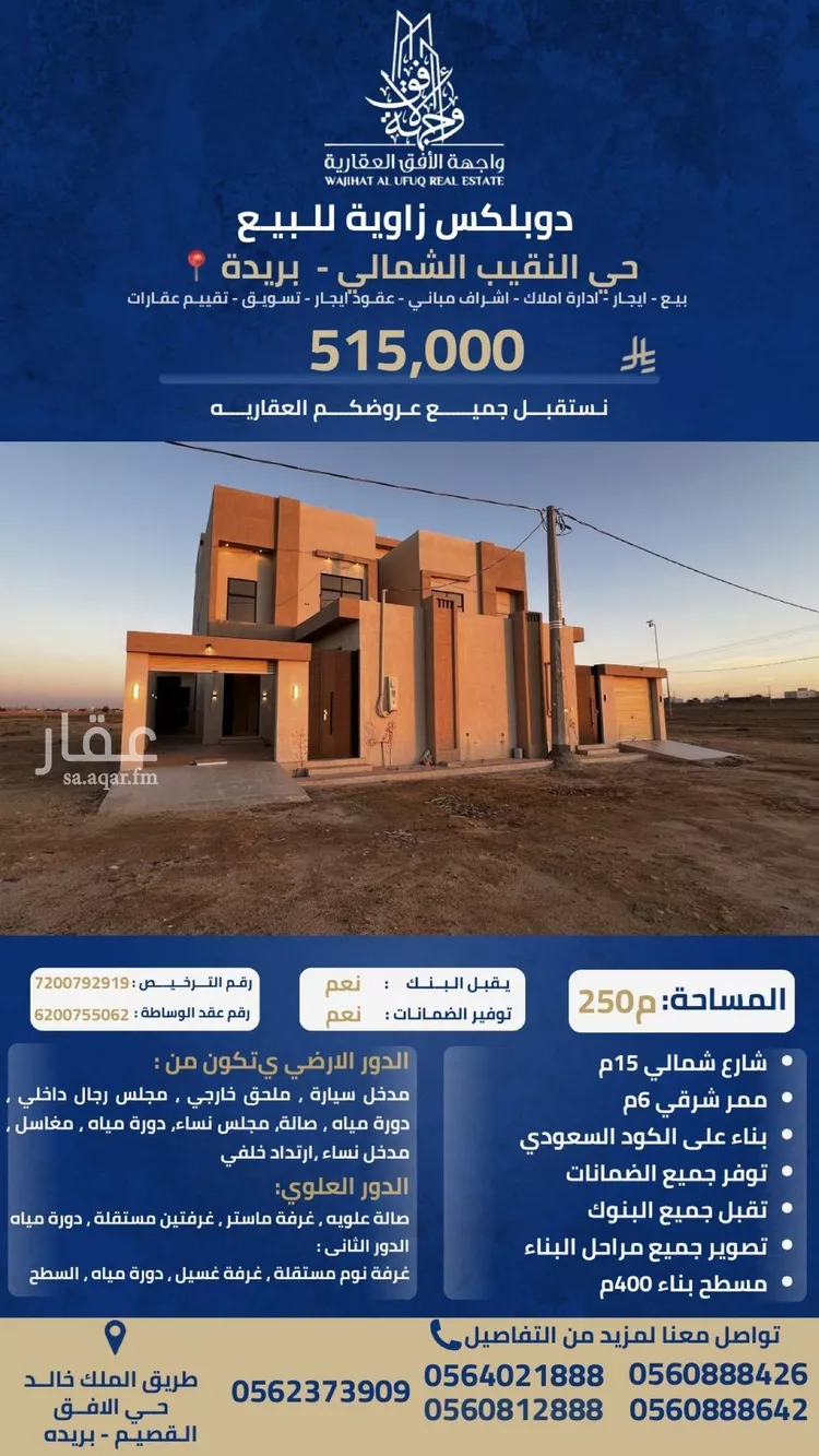 فيلا للبيع في حي النزهة, مدينة بريدة, منطقة القصيم