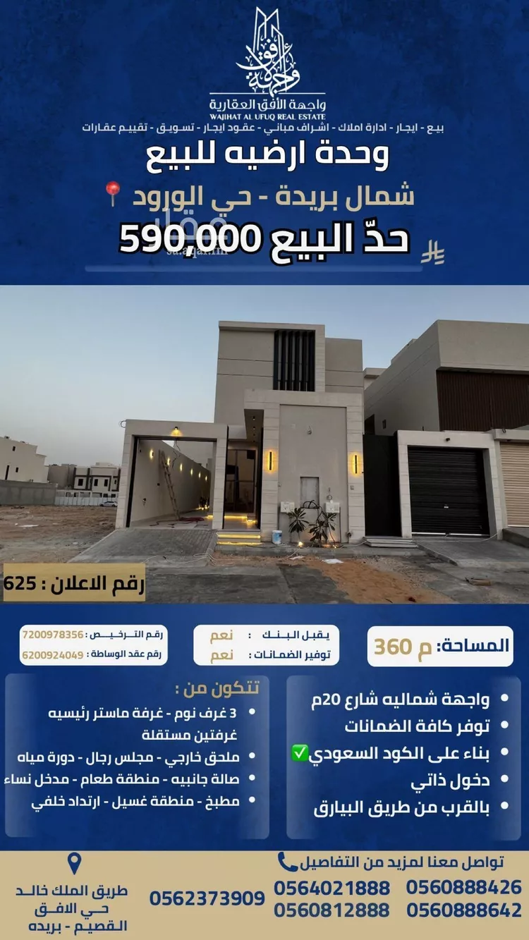 دور للبيع في شارع الورود 29, حي الأخضر, مدينة بريدة, منطقة القصيم