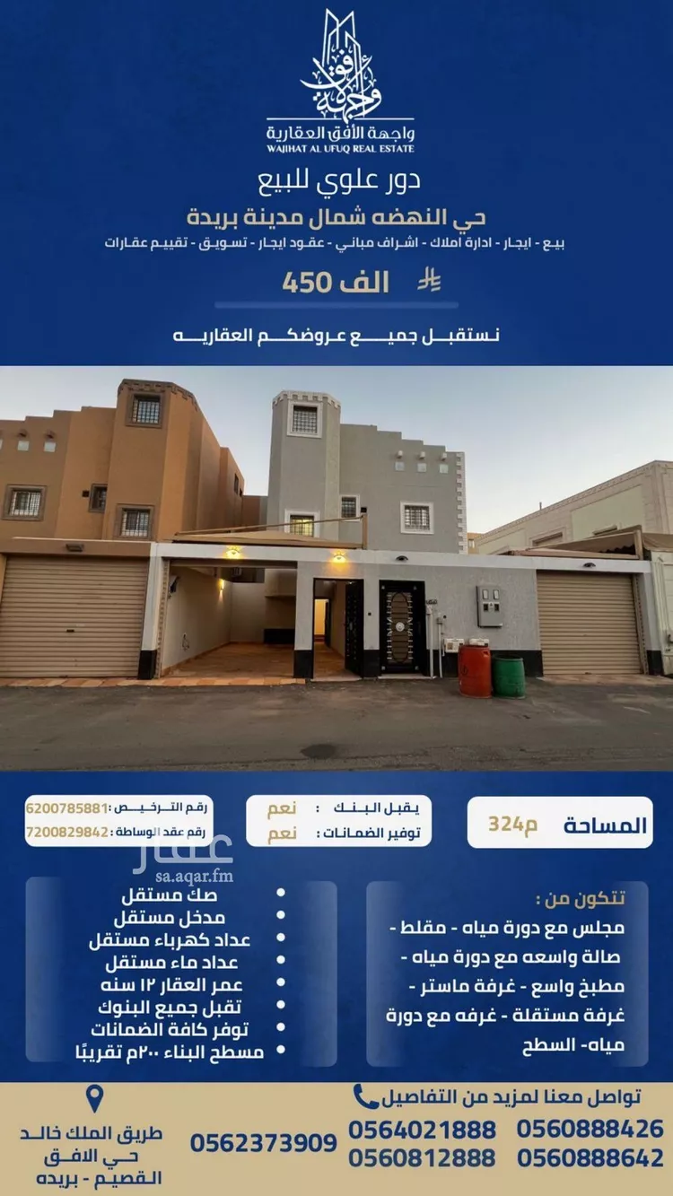 فيلا للبيع في شارع ابن حجة, حي النهضة, مدينة بريدة, منطقة القصيم