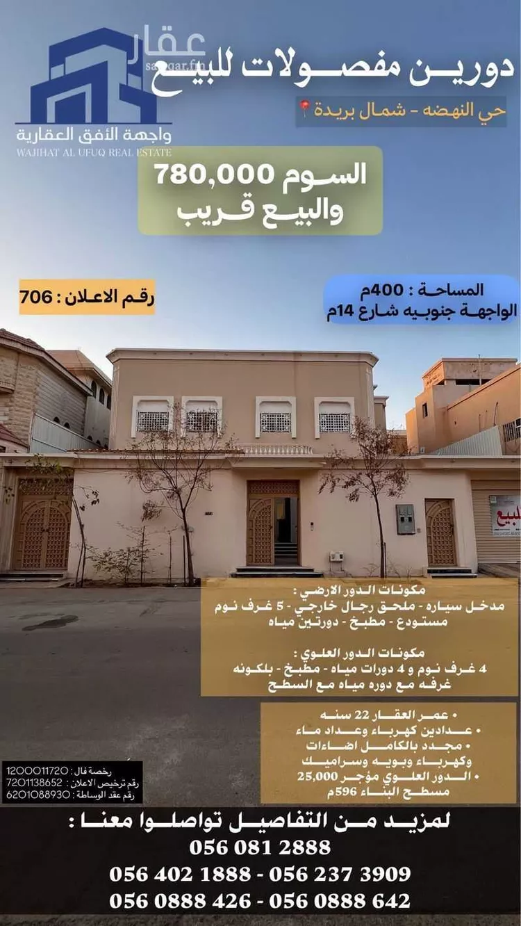 فيلا للبيع في شارع سليمان الدخيل, حي النهضة, مدينة بريدة, منطقة القصيم