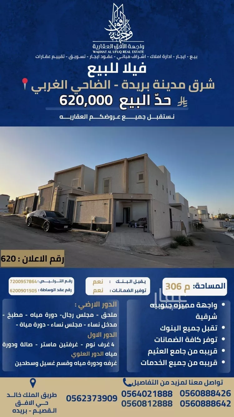Villa for Sale in Buraydah Ad Dahi