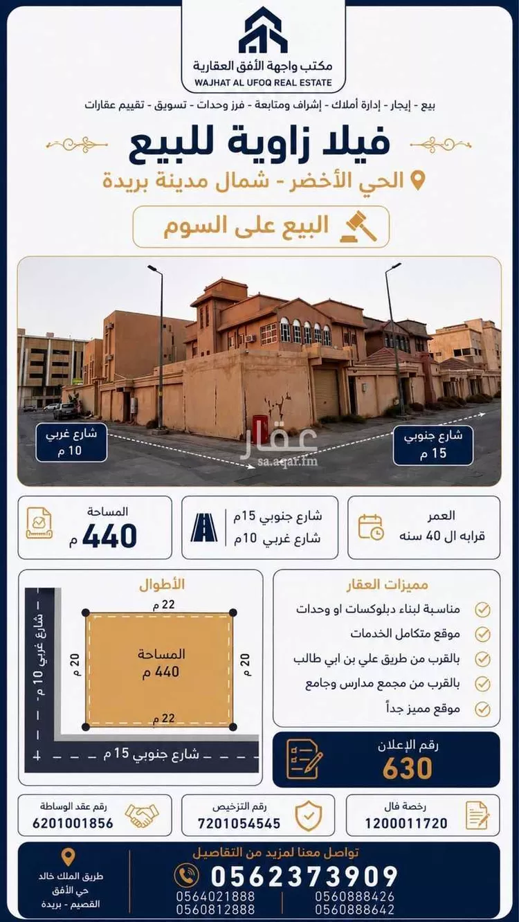 فيلا للبيع في شارع حسن بن عيدان, حي الأخضر, مدينة بريدة, منطقة القصيم