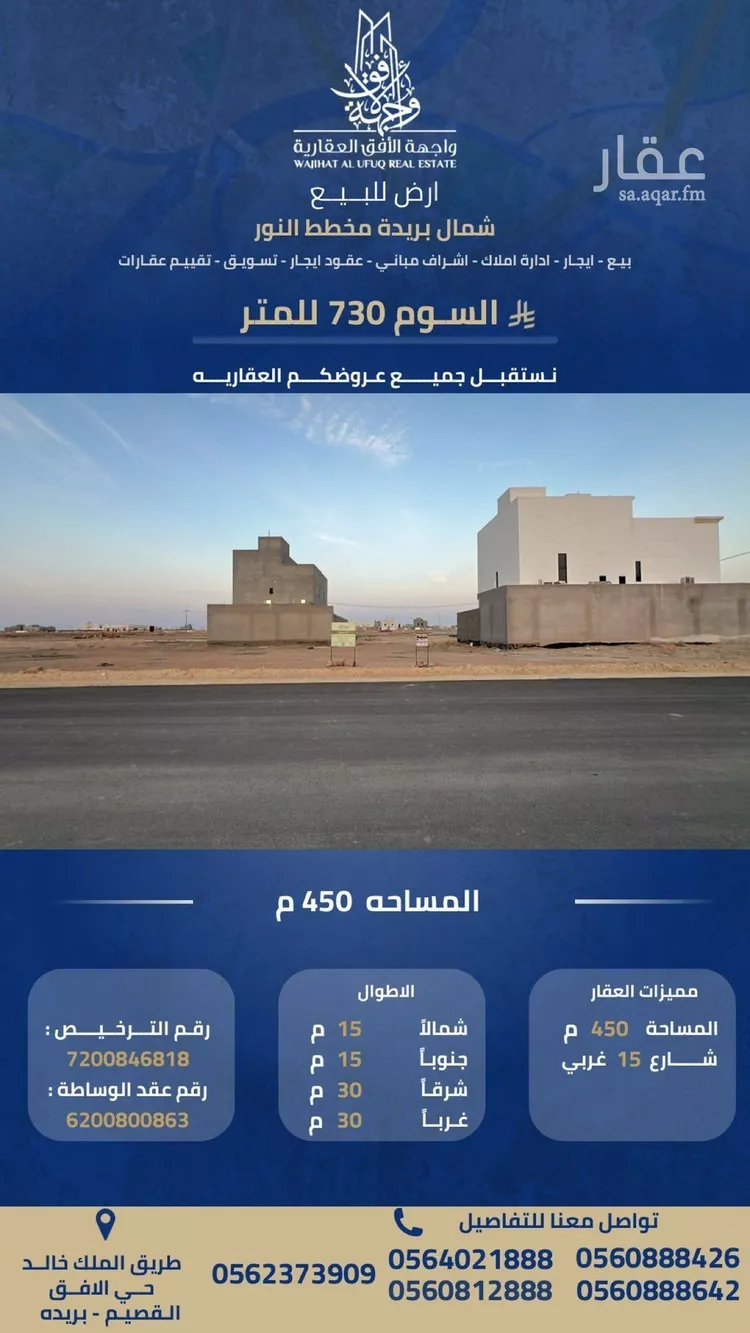 أرض للبيع في شارع فرعي, حي النرجس, مدينة بريدة, منطقة القصيم