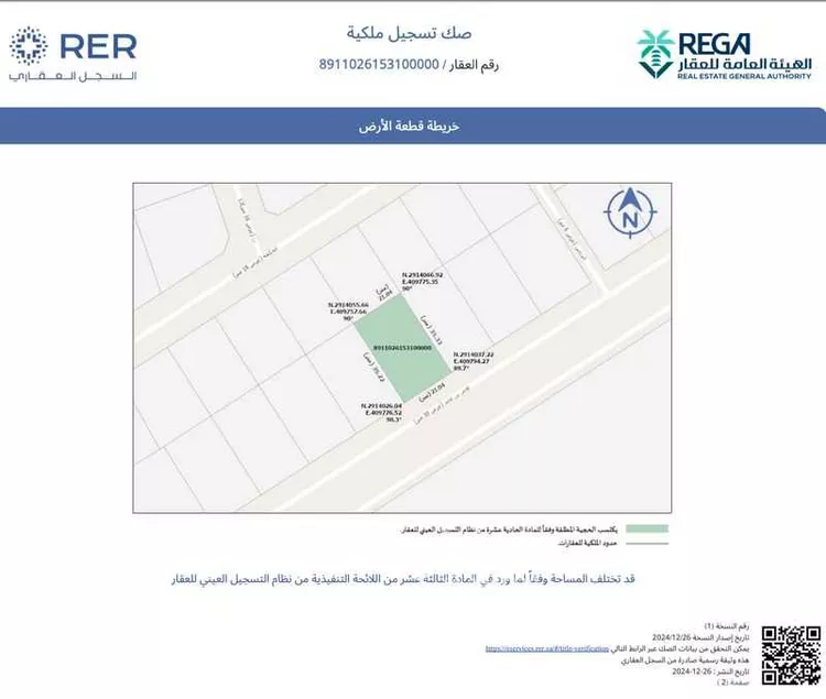 أرض للبيع في شارع اوس ابن عابد ، حي الشعلة ، الدمام ، الدمام