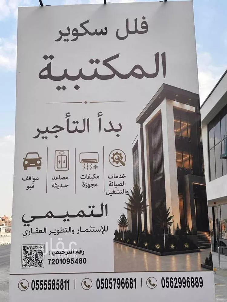 عمارة للإيجار في شارع عثمان بن عفان, حي النرجس, مدينة الرياض, منطقة الرياض صورة 2