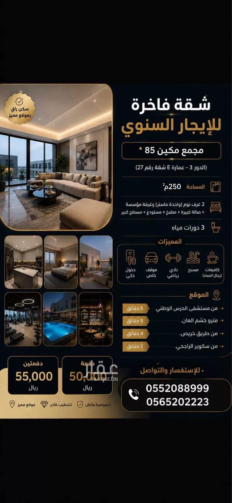 شقة للإيجار في شارع سبأ, حي النسيم الشرقي, مدينة الرياض, منطقة الرياض صورة 2