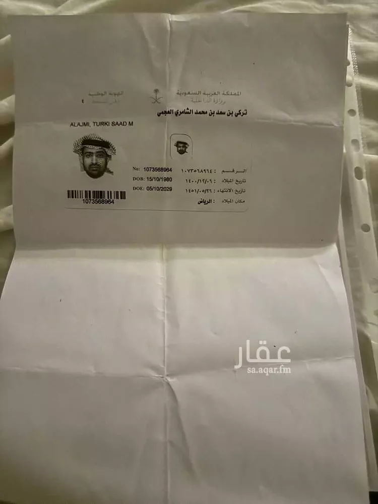 فيلا للبيع في حي المهدية, مدينة الرياض, منطقة الرياض صورة 4