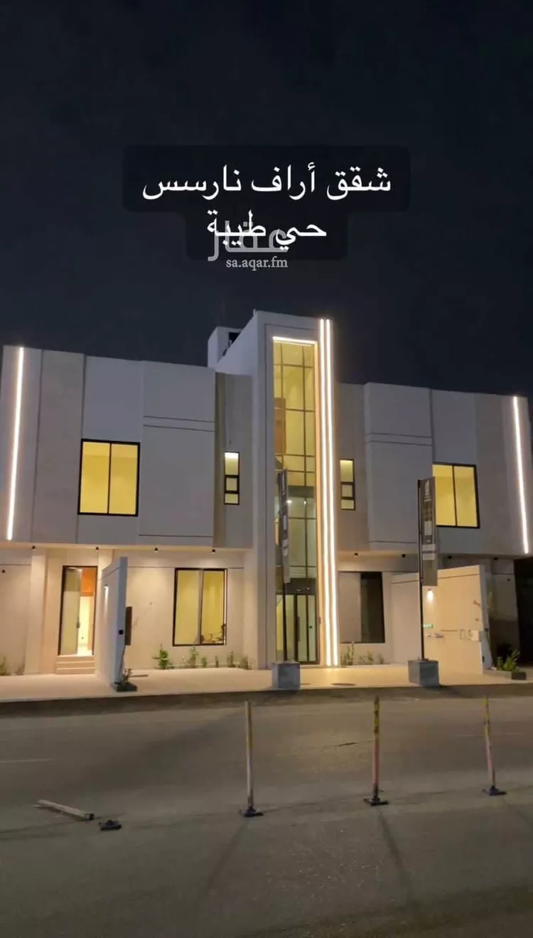 Apartment for Sale in Dammam Taiba