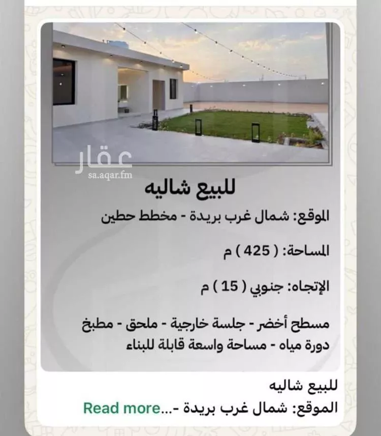 عمارة للبيع في حي الشفق, مدينة بريده, منطقة القصيم