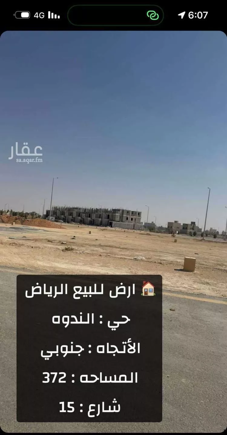 أرض للبيع في شارع خريص , حي النظيم, مدينة الرياض, منطقة الرياض صورة 2