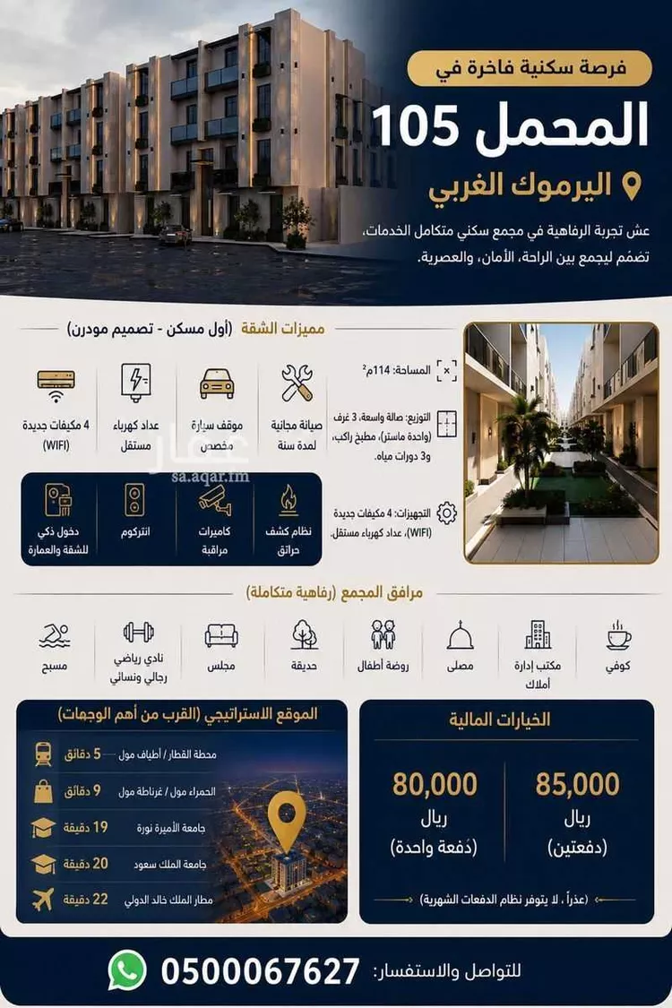 شقة للإيجار في شارع تبوك, حي اليرموك, مدينة الرياض, منطقة الرياض