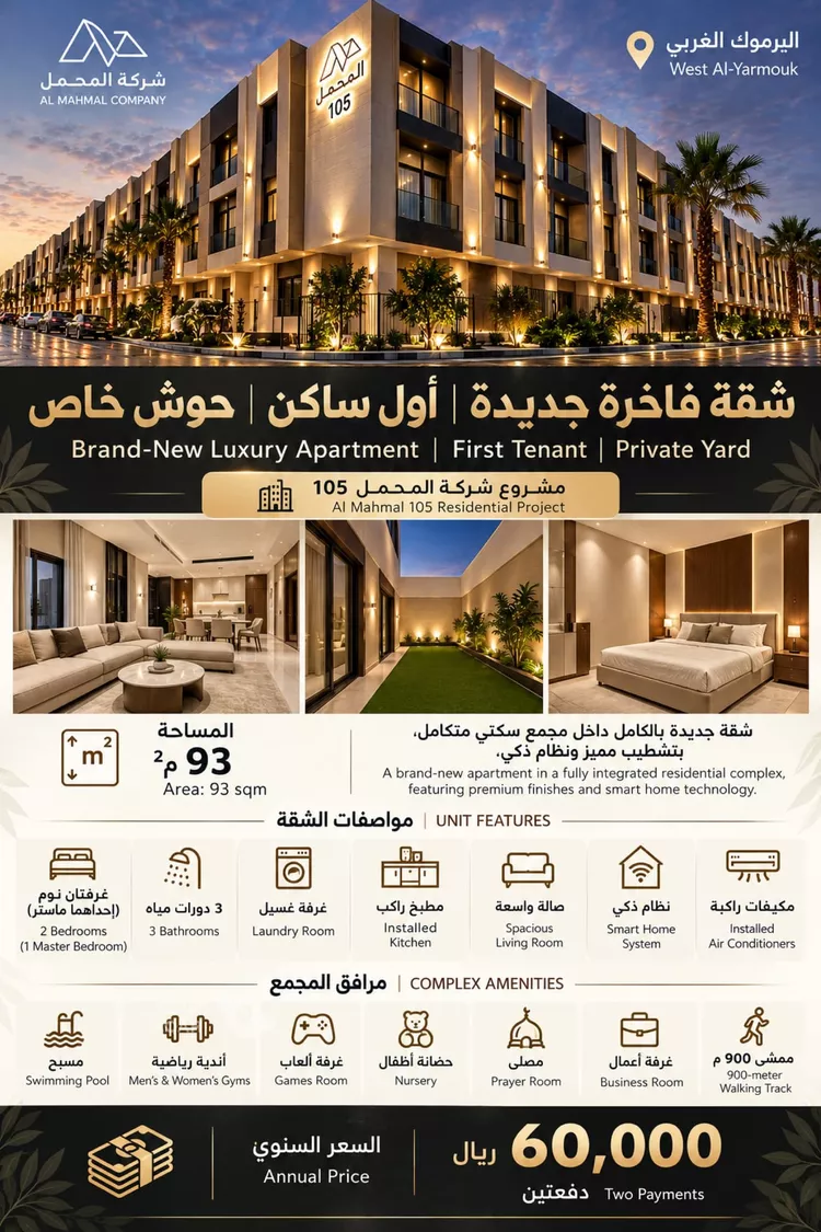 Apartment for Rent in Riyadh Al Yarmouk