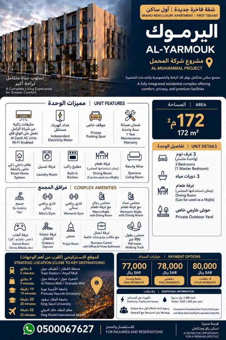 شقة للإيجار في شارع بللسمر, حي اليرموك, مدينة الرياض, منطقة الرياض