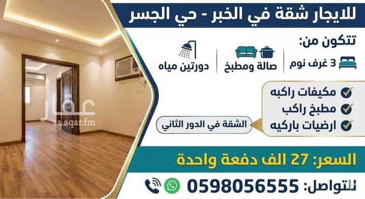 شقة للإيجار في حي التحلية, مدينة الخبر, المنطقة الشرقية 1 صورة