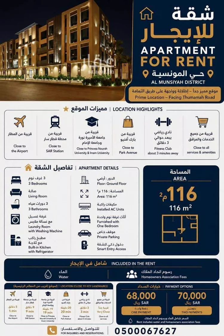 Apartment for Rent in Riyadh Al Munsiyah