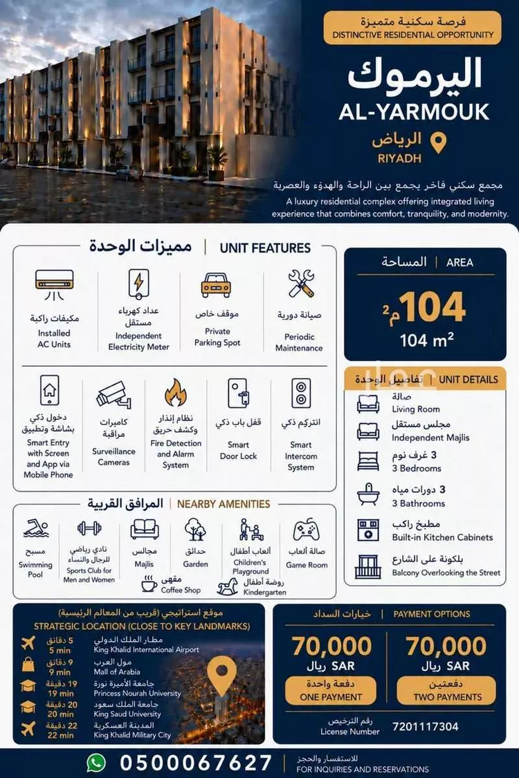 شقة للإيجار في شارع بللسمر, حي اليرموك, مدينة الرياض, منطقة الرياض