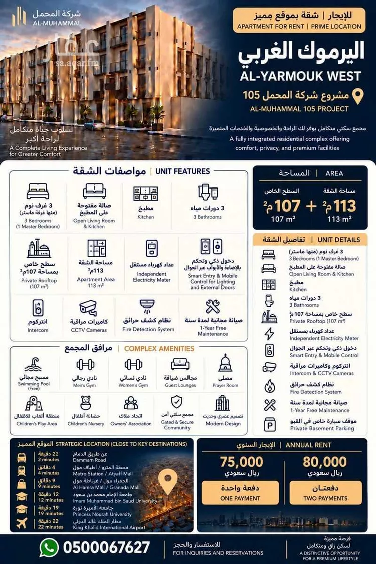 شقة للإيجار في شارع تبوك, حي اليرموك, مدينة الرياض, منطقة الرياض