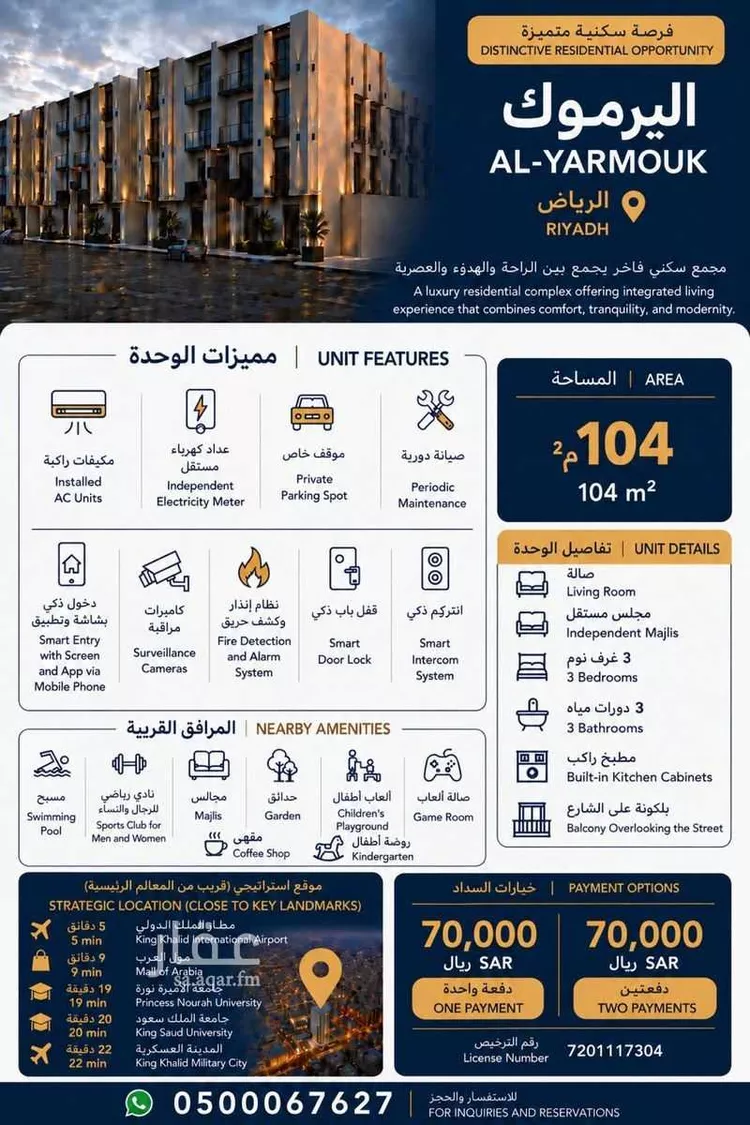 Apartment for Rent in Riyadh Al Yarmouk