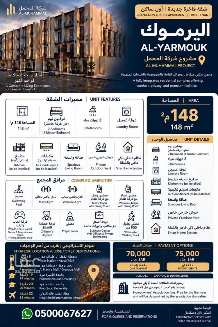 شقة للإيجار في شارع بللسمر, حي اليرموك, مدينة الرياض, منطقة الرياض