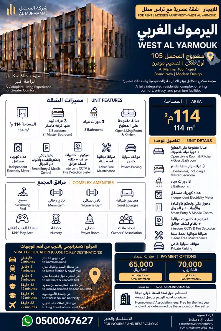 شقة للإيجار في شارع تبوك, حي اليرموك, مدينة الرياض, منطقة الرياض