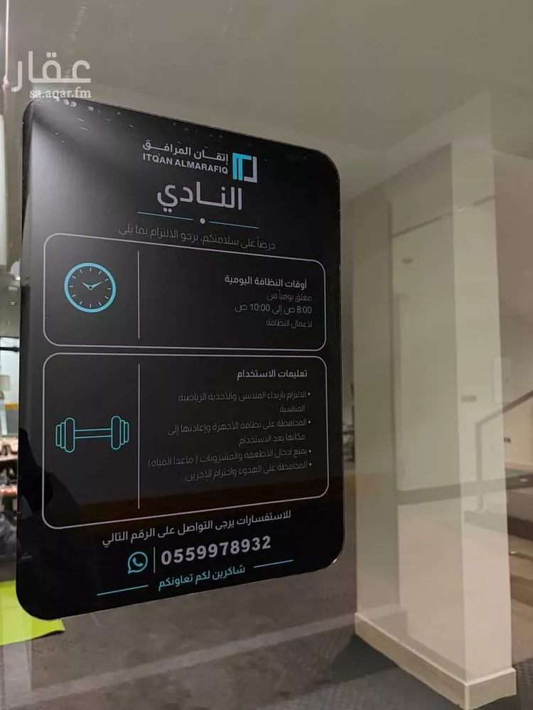 شقة للإيجار في شارع تبوك, حي اليرموك, مدينة الرياض, منطقة الرياض 10