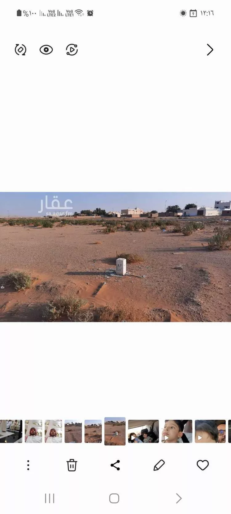 أرض للبيع في شارع مخطط 133 16 ، الرويضة ، ثادق