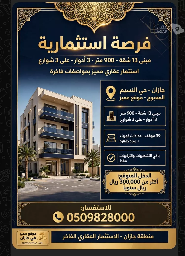عمارة للإيجار في شارع النسيم 77 ، حي النسيم ، جيزان ، منطقة جازان