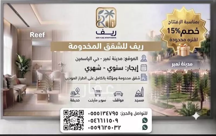 Apartment for Rent in Thadiq Ad Deerah Al Kadimah صورة 2