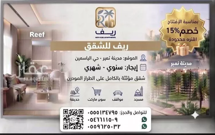 Apartment for Rent in Thadiq Ad Deerah Al Kadimah صورة 2