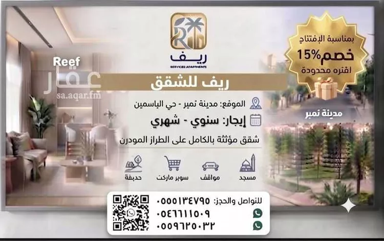 Apartment for Rent in Thadiq Ad Deerah Al Kadimah صورة 3