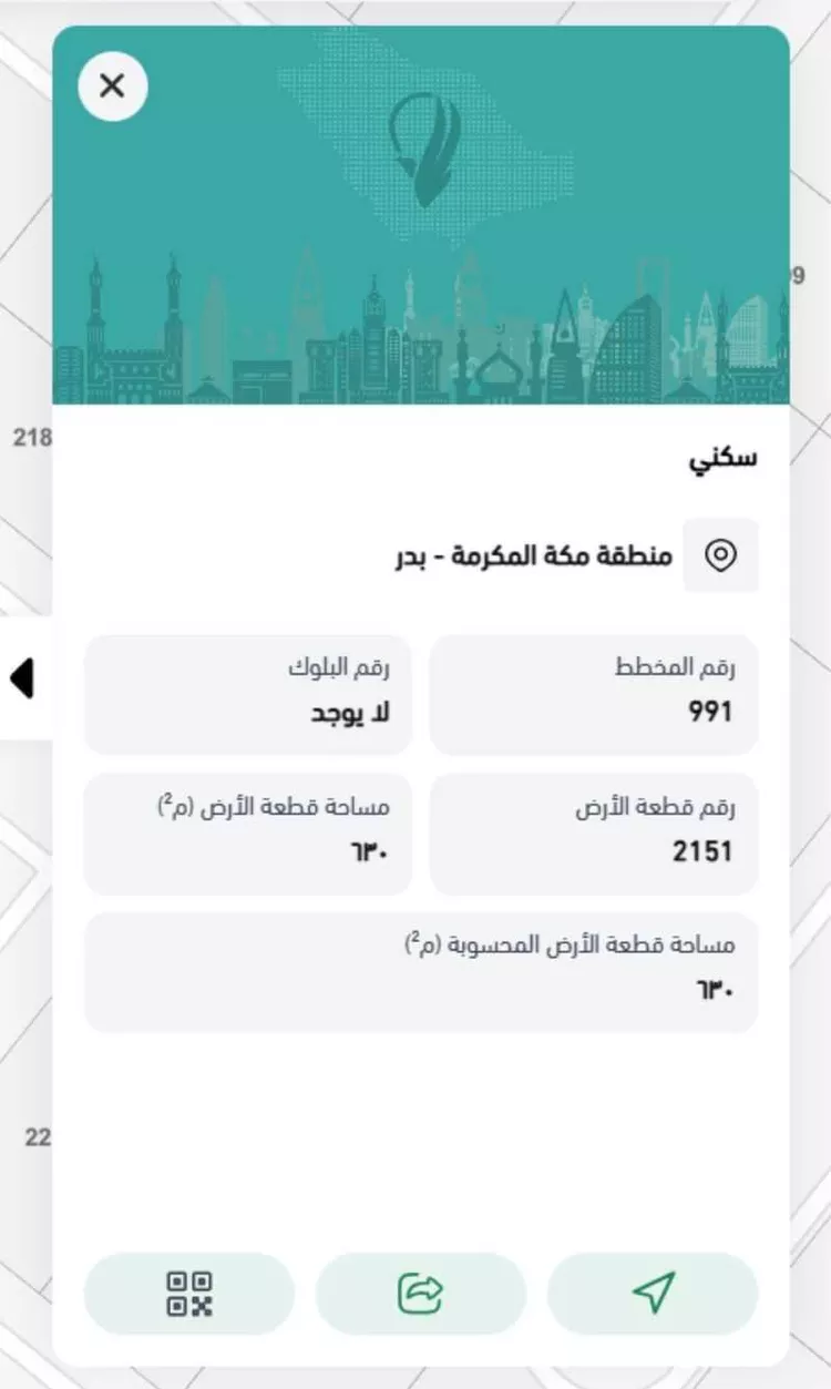 Land for Sale in Taif Jubrah صورة 3
