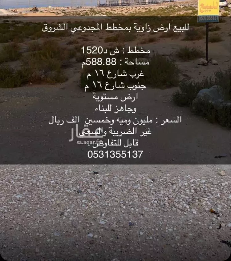 أرض للبيع في شارع الغروب, حي الشروق, مدينة الدمام, المنطقة الشرقية