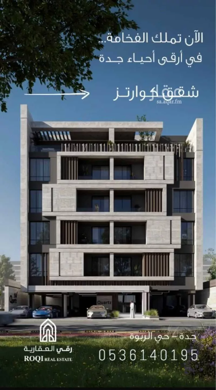Apartment for Sale in Jeddah Ar Rabwah