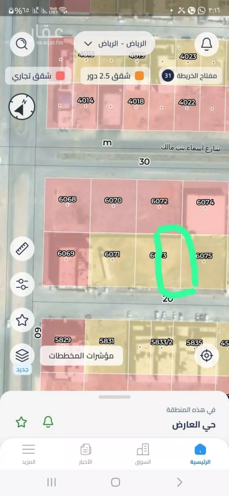أرض للبيع في شارع موسى بن القعدة, حي العارض, مدينة الرياض, منطقة الرياض صورة 2