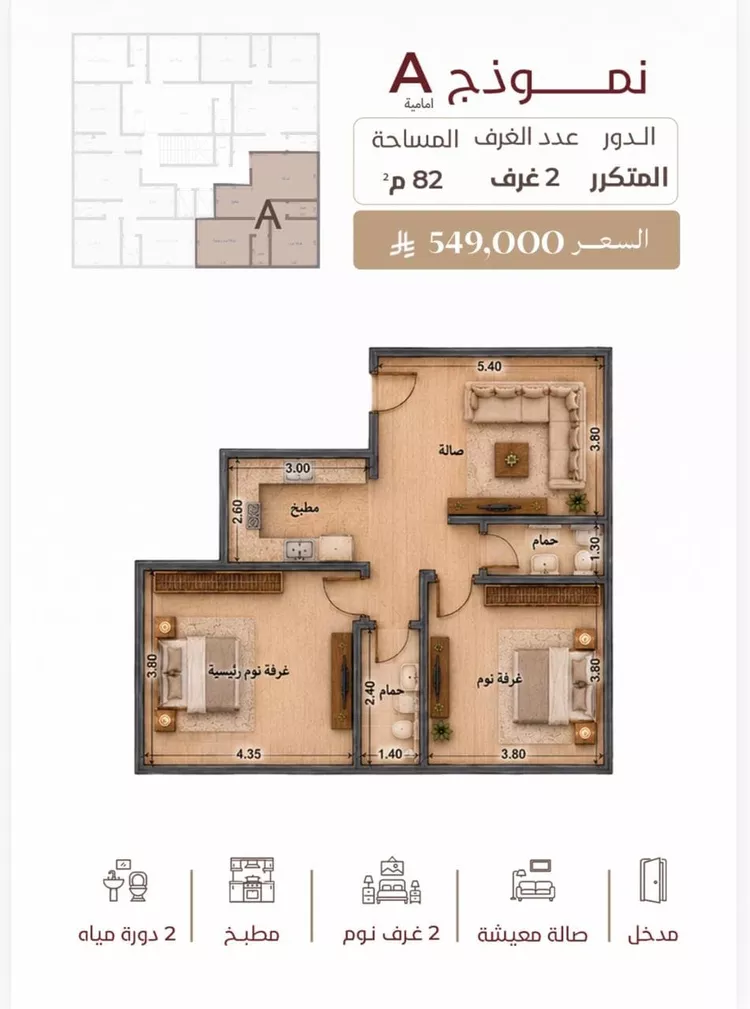 شقة للبيع في شارع ابو القاسم التنوخي, حي الروضة, مدينة جدة, منطقة مكة المكرمة