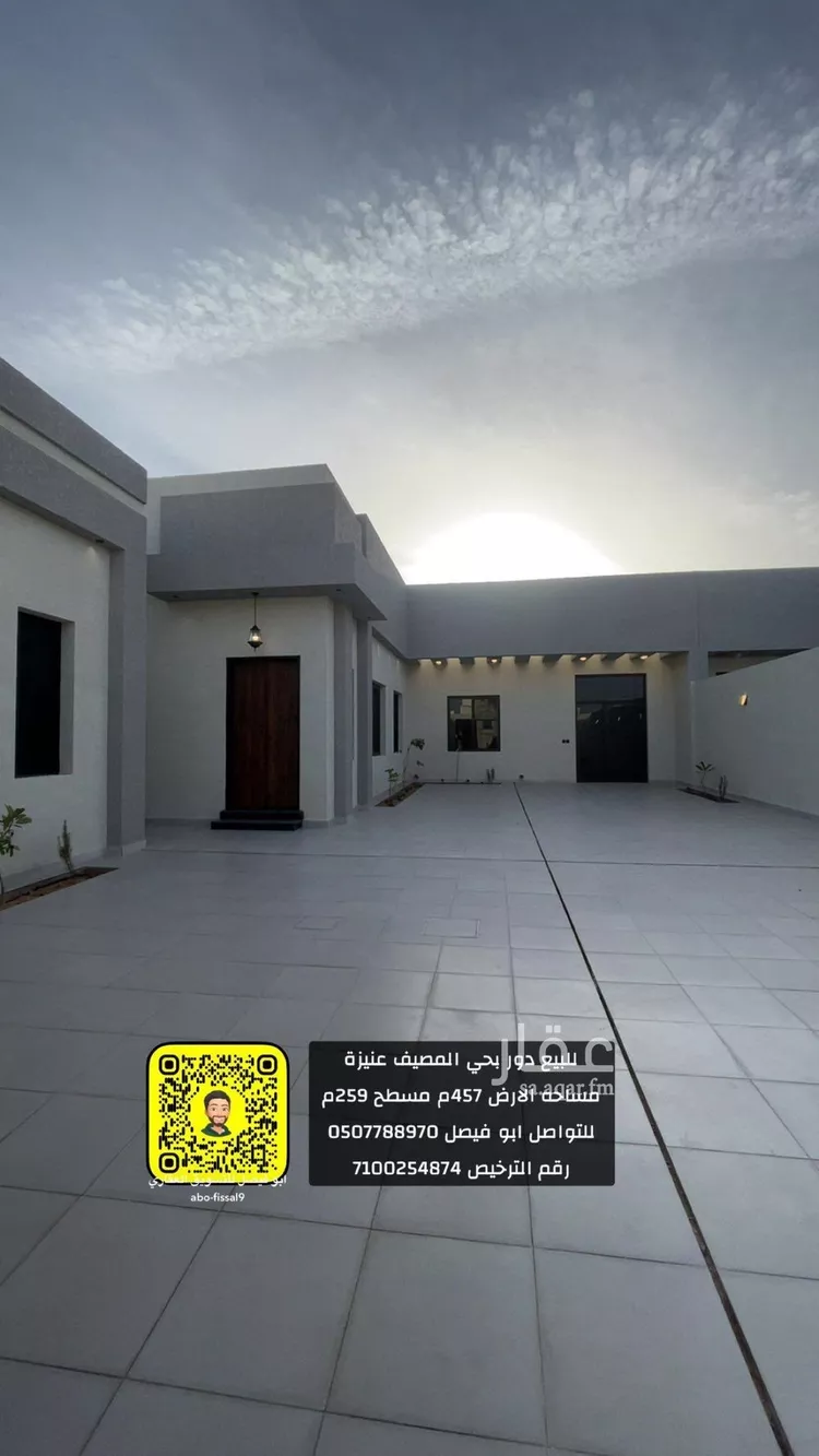 دور للبيع في شارع أبي الفضل جعفر الثقفي, حي الرمال, مدينة عنيزة, منطقة القصيم