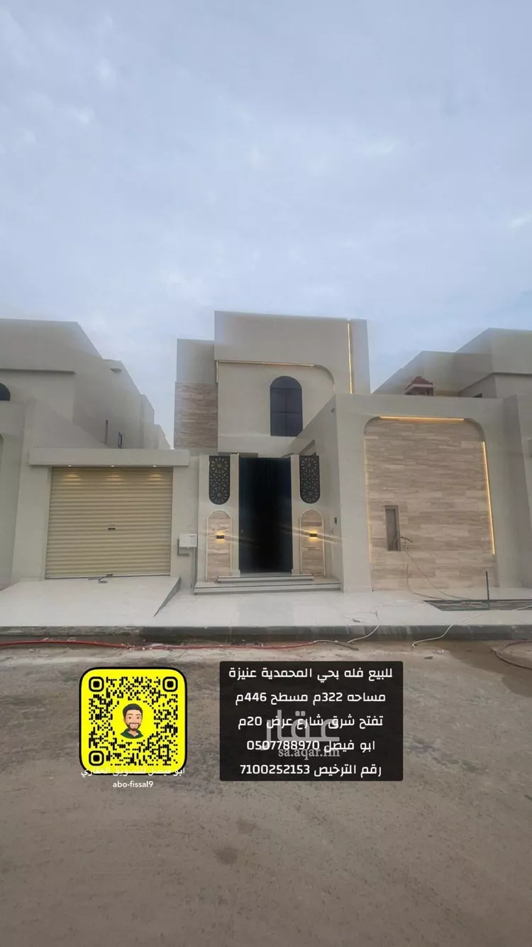 فيلا للبيع في شارع خليفة بن خياط, حي الوهلان, مدينة عنيزة, منطقة القصيم