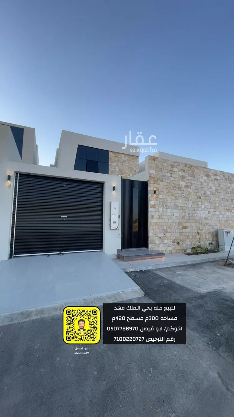 فيلا للبيع في شارع انيس بن قتادة, حي الملك فهد, مدينة عنيزه, منطقة القصيم صورة 2