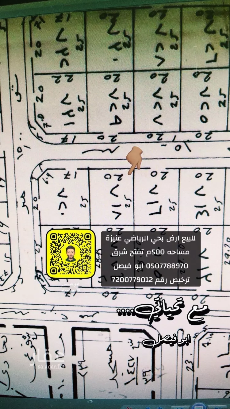 أرض للبيع في شارع الحارث بن عتبة, حي الملك خالد, مدينة عنيزة, منطقة القصيم