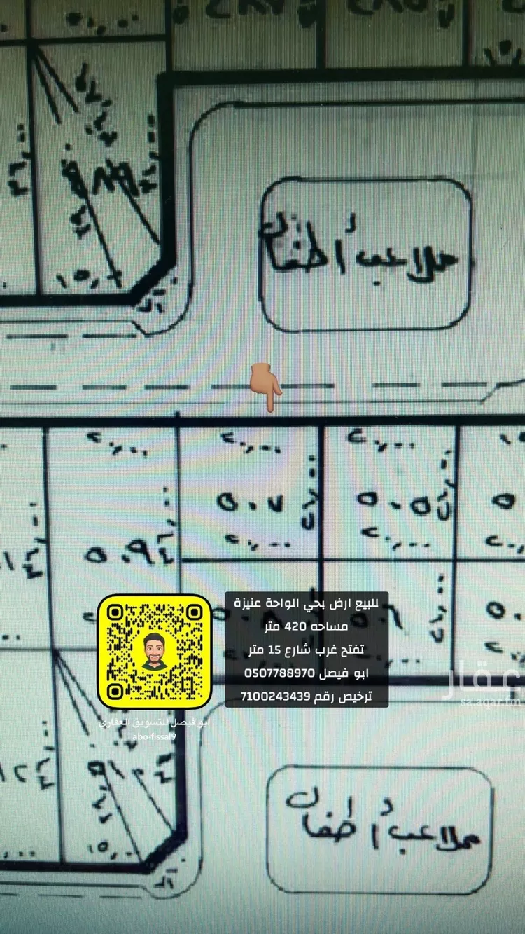 أرض للبيع في حي الواحة, مدينة عنيزة, منطقة القصيم