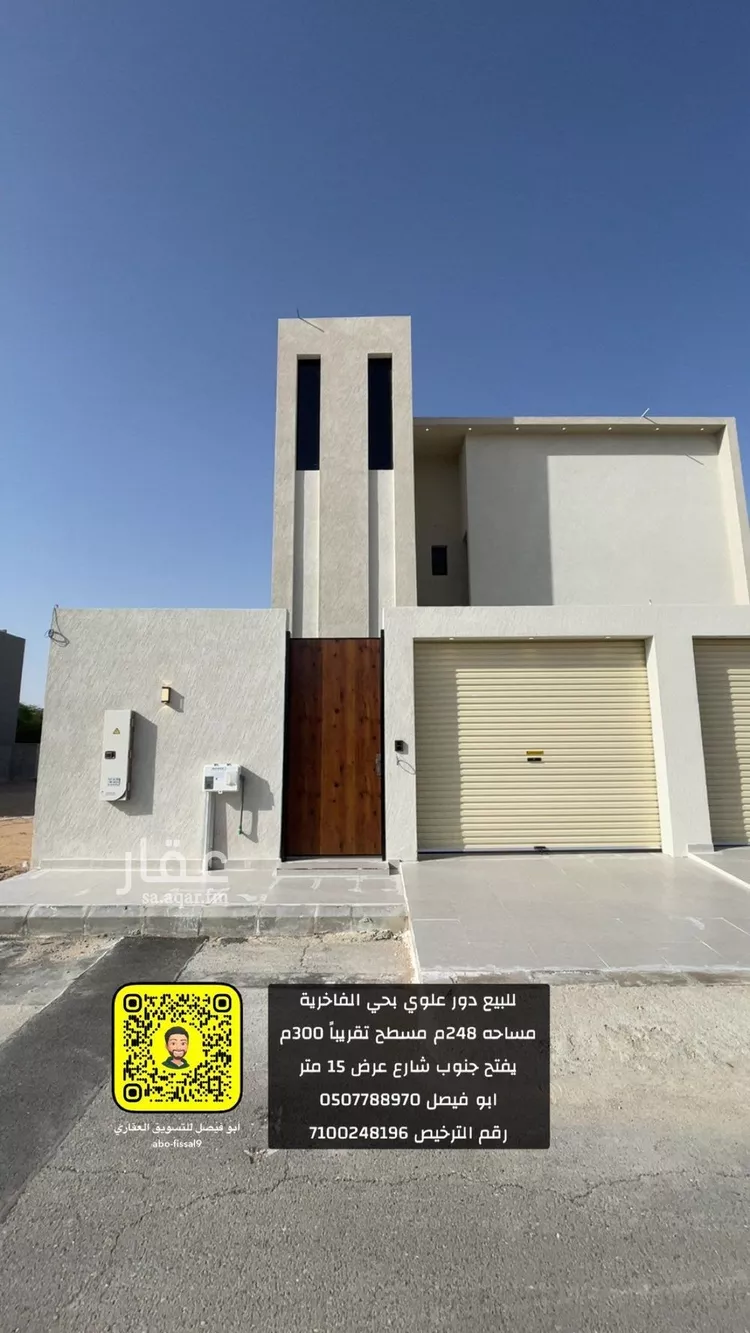 دور للبيع في شارع احمد بن محمد السني, حي الفاخرية, مدينة عنيزة, منطقة القصيم