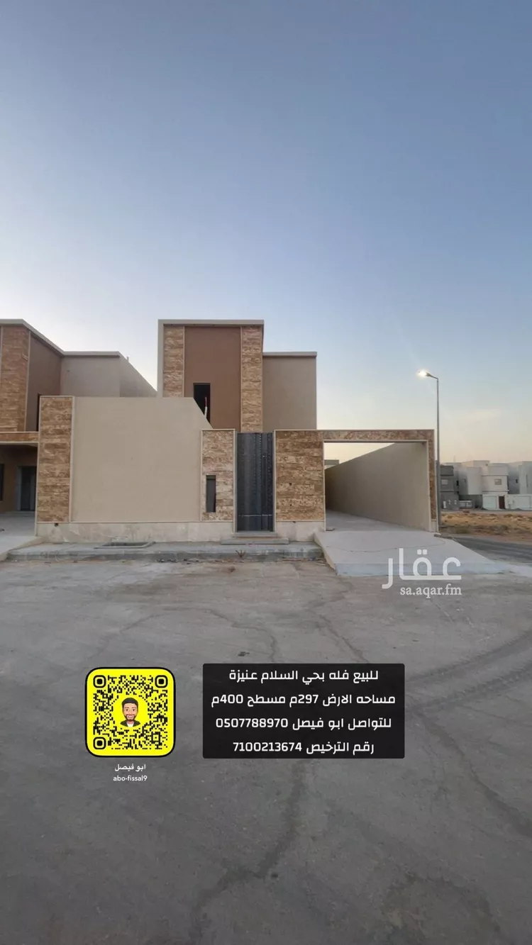 فيلا للبيع في شارع ابي عبدالله الحربي, حي السلام, مدينة عنيزه, منطقة القصيم