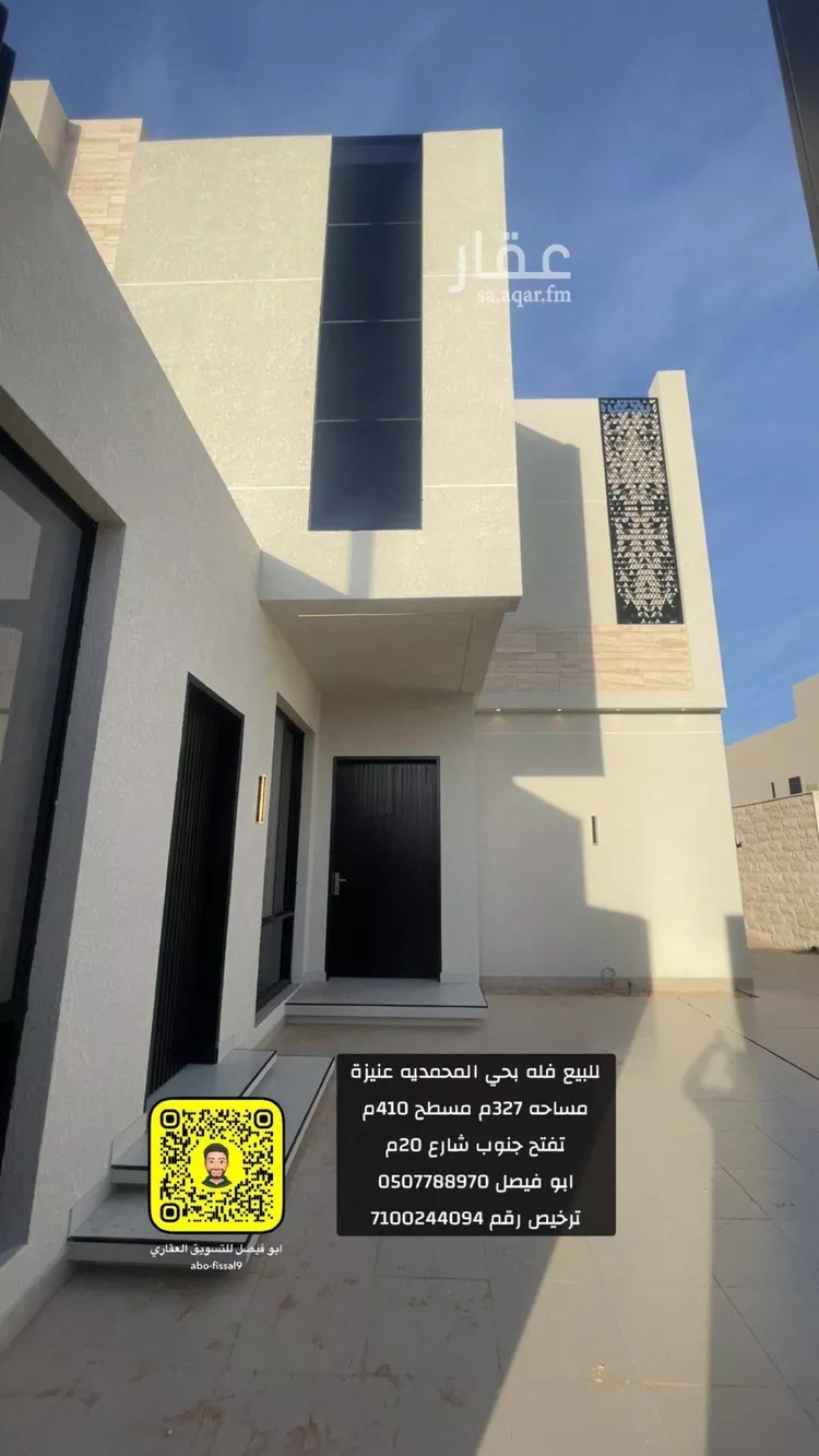 فيلا للبيع في شارع أبي عبد الرحمن القصير, حي الوهلان, مدينة عنيزة, منطقة القصيم