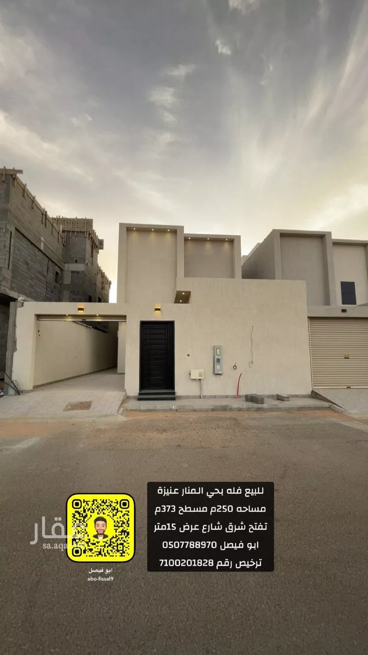 فيلا للبيع في شارع النعمان بن يزيد, حي المنار, مدينة عنيزه, منطقة القصيم